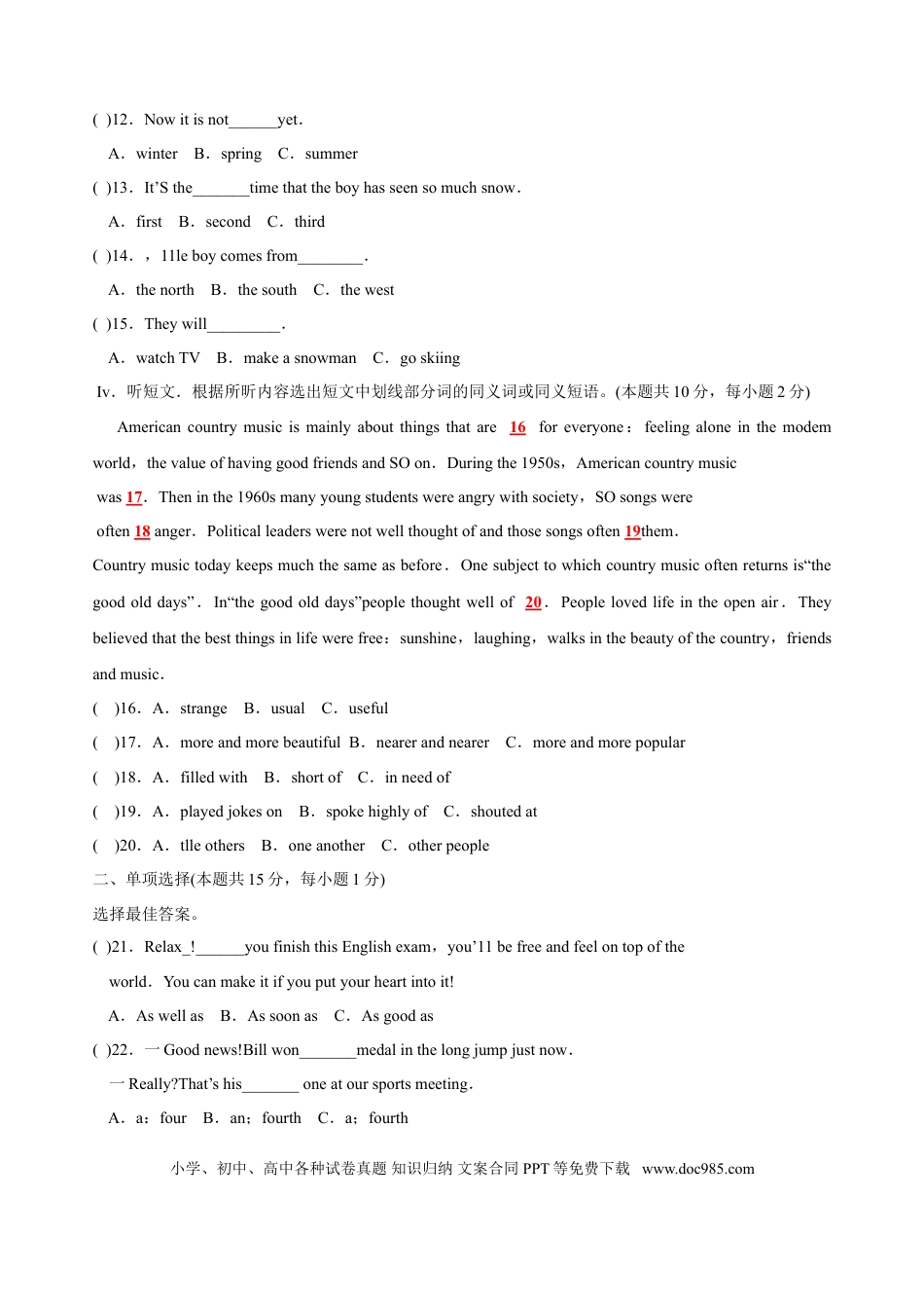 【中考历年真题】2009年哈尔滨市中考英语试题及答案(WORD版).doc