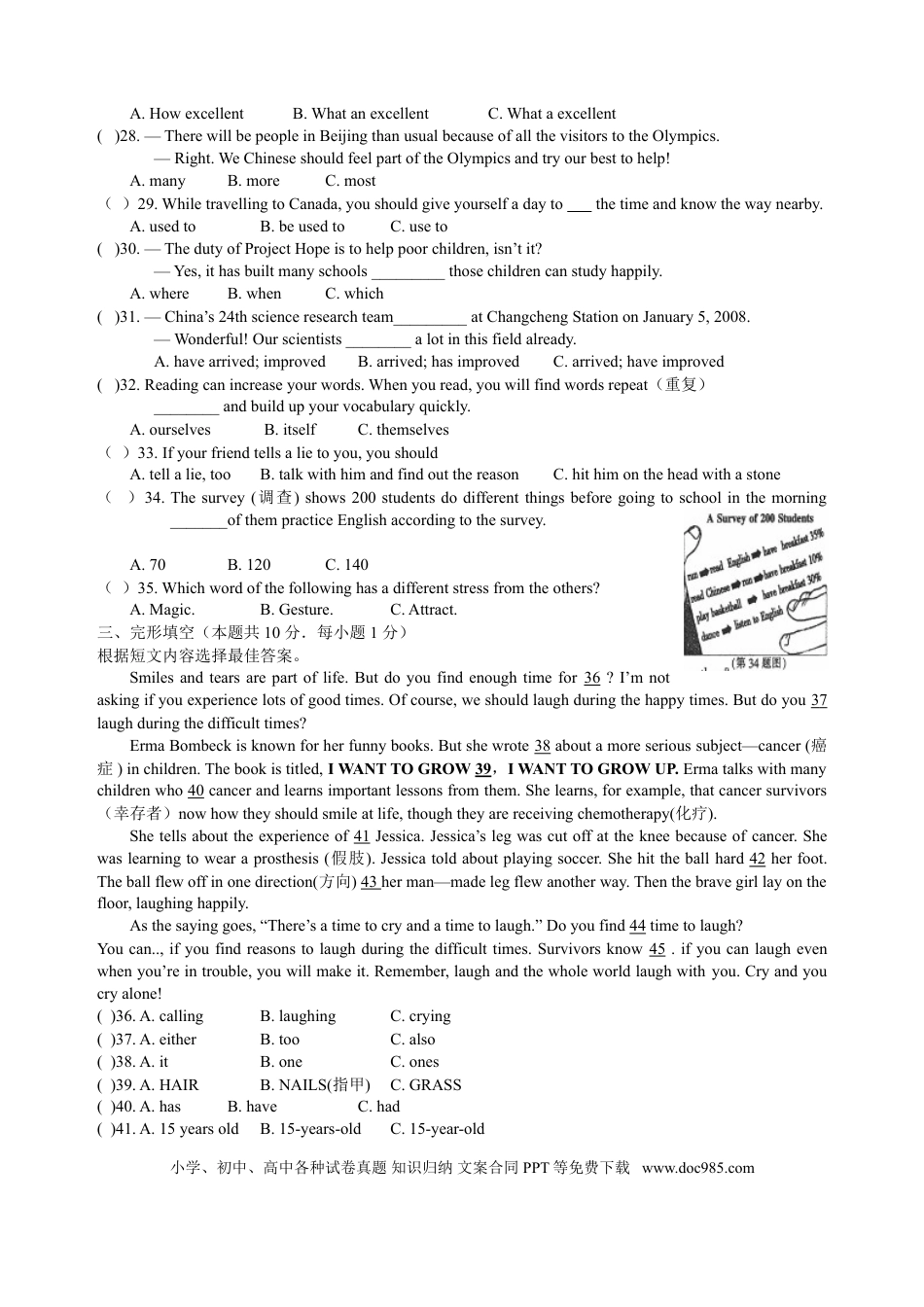 【中考历年真题】2008年哈尔滨市中考英语试题及答案(WORD版).doc