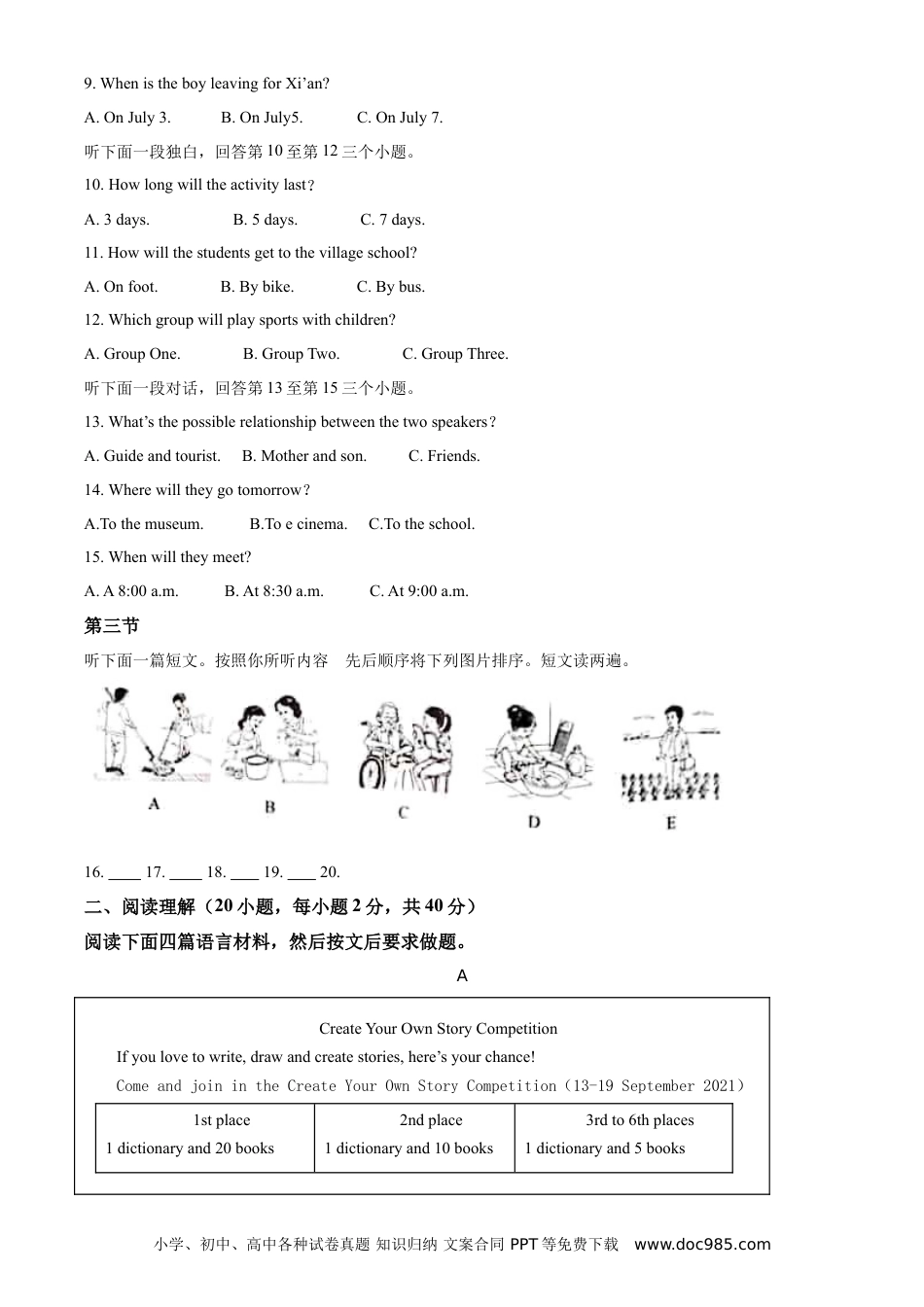 【中考历年真题】精品解析：河南省2021年中考英语试题（原卷版）.doc