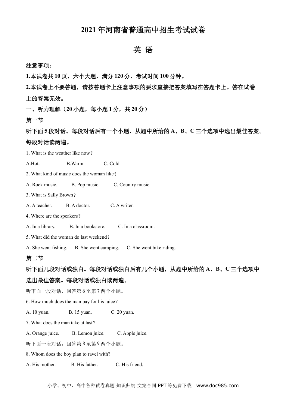 【中考历年真题】精品解析：河南省2021年中考英语试题（解析版）.doc