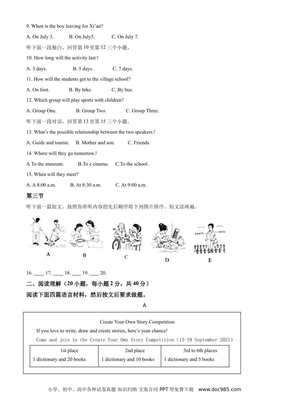【中考历年真题】精品解析：河南省2021年中考英语试题（解析版）.doc