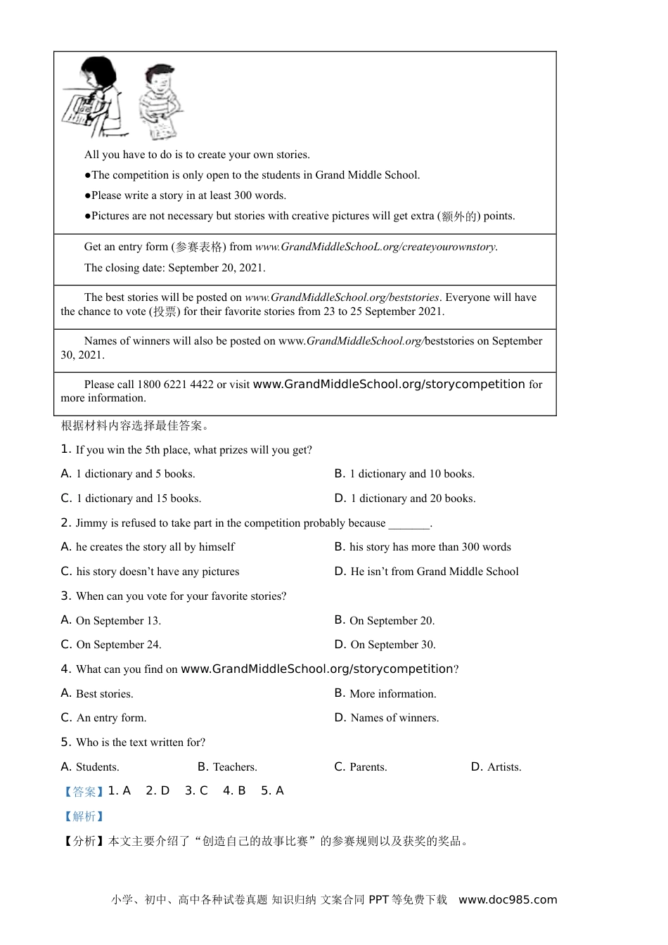 【中考历年真题】精品解析：河南省2021年中考英语试题（解析版）.doc