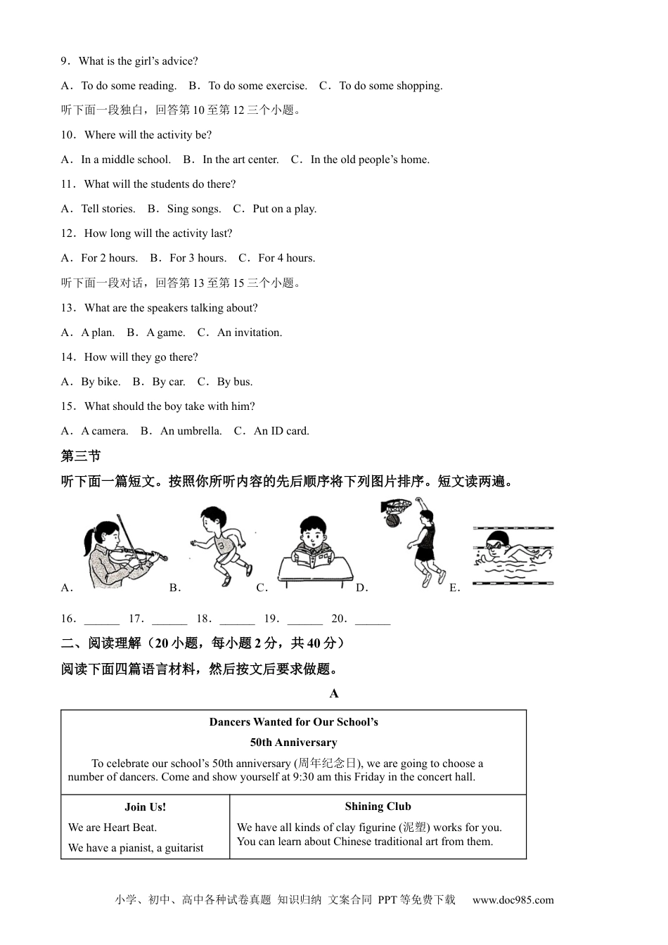 【中考历年真题】精品解析：2024年河南省中考英语真题（原卷版）.docx