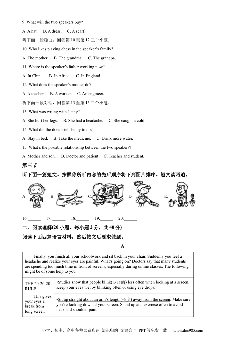 【中考历年真题】精品解析：2022年河南省中考英语真题（原卷版）.docx