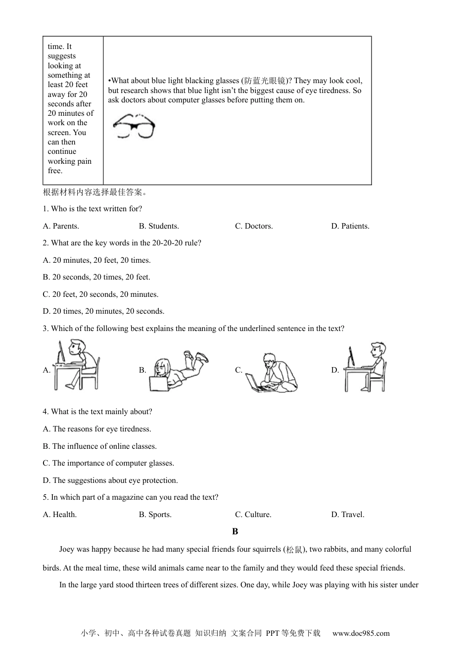 【中考历年真题】精品解析：2022年河南省中考英语真题（原卷版）.docx