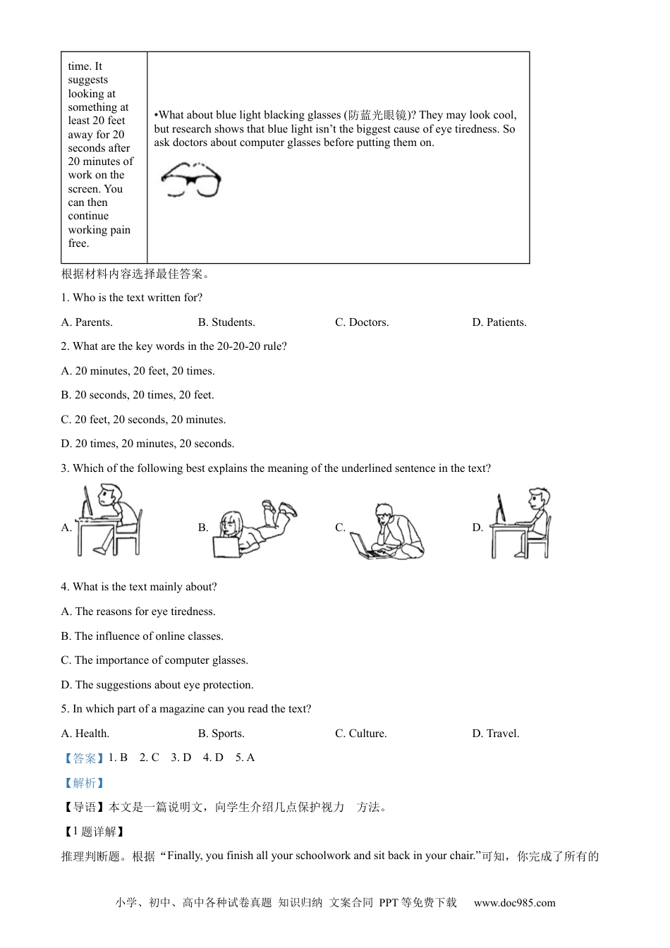 【中考历年真题】精品解析：2022年河南省中考英语真题（解析版）.docx