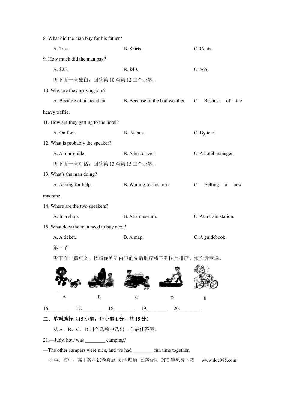 【中考历年真题】2019年河南省中考英语试卷及答案.docx