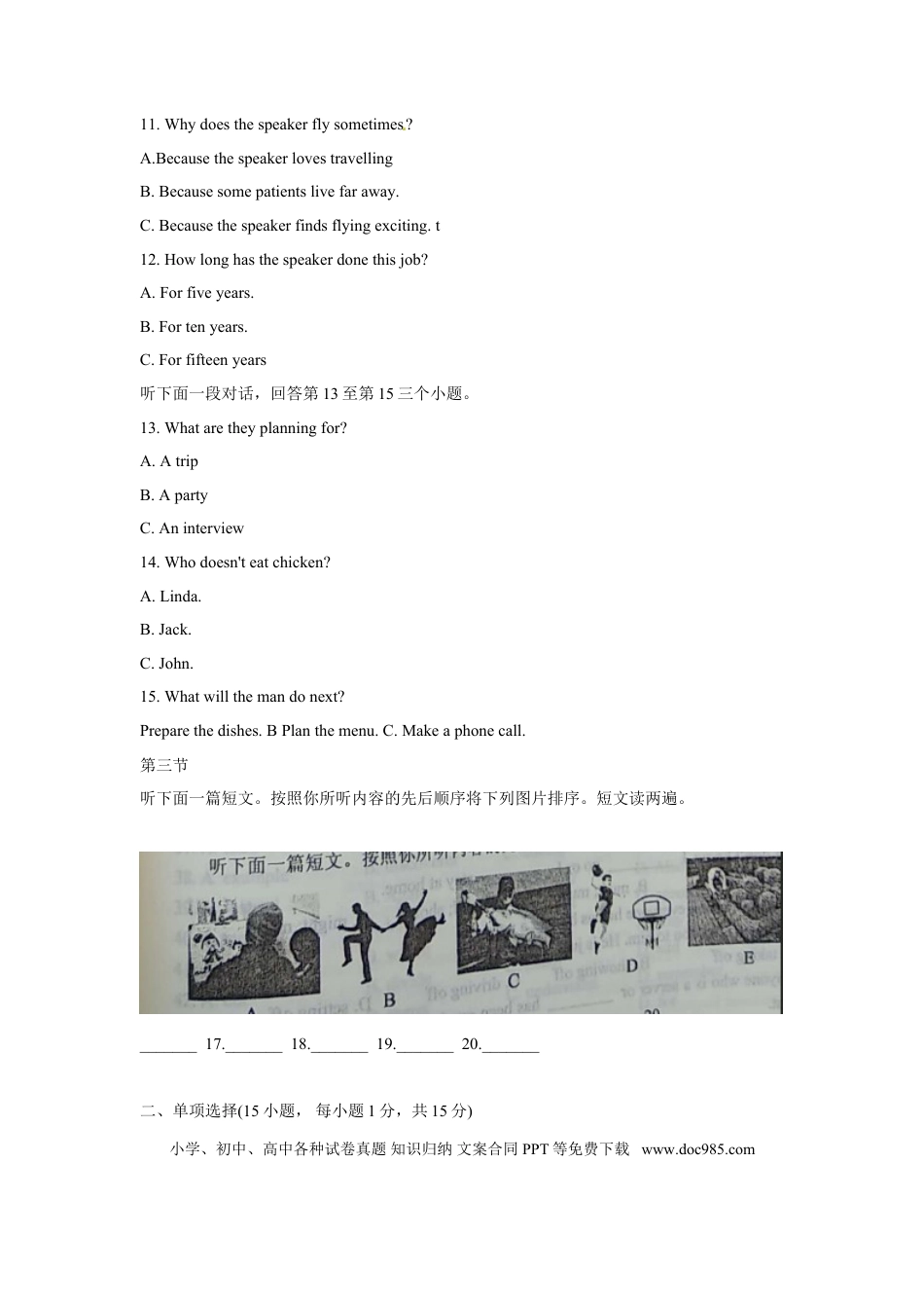 【中考历年真题】2018年河南省中考英语试卷及答案.doc