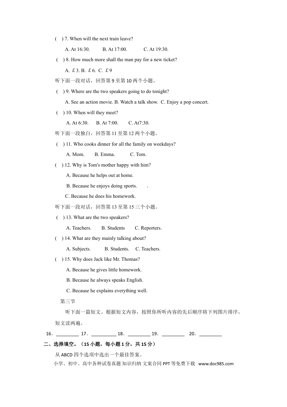 【中考历年真题】2017年河南省中考英语试卷及答案.doc