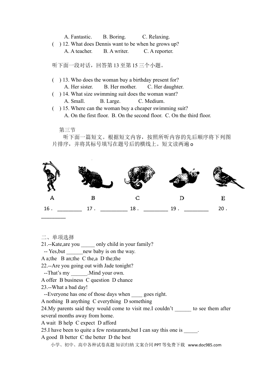 【中考历年真题】2016年河南省中考英语试卷及答案.doc