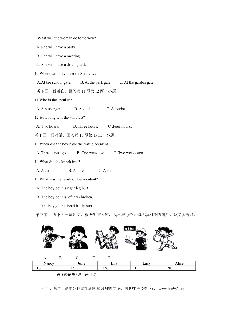 【中考历年真题】2015年河南省中考英语试卷及答案.doc