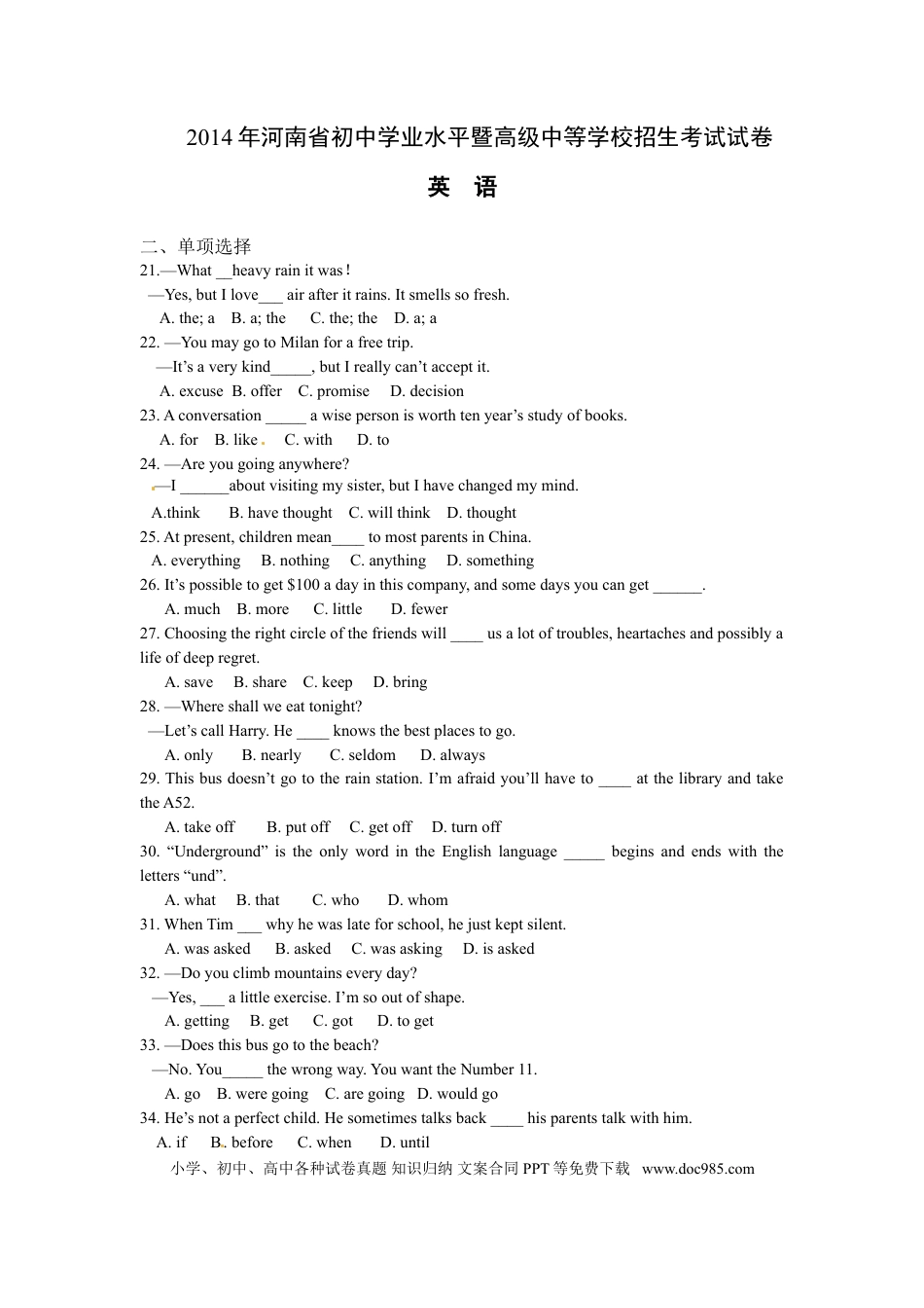 【中考历年真题】2014年河南省中考英语试卷及答案.doc