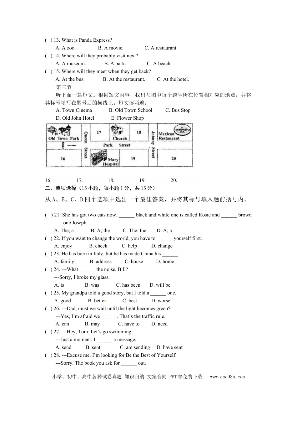 【中考历年真题】2013年河南省中考英语试题及答案.doc