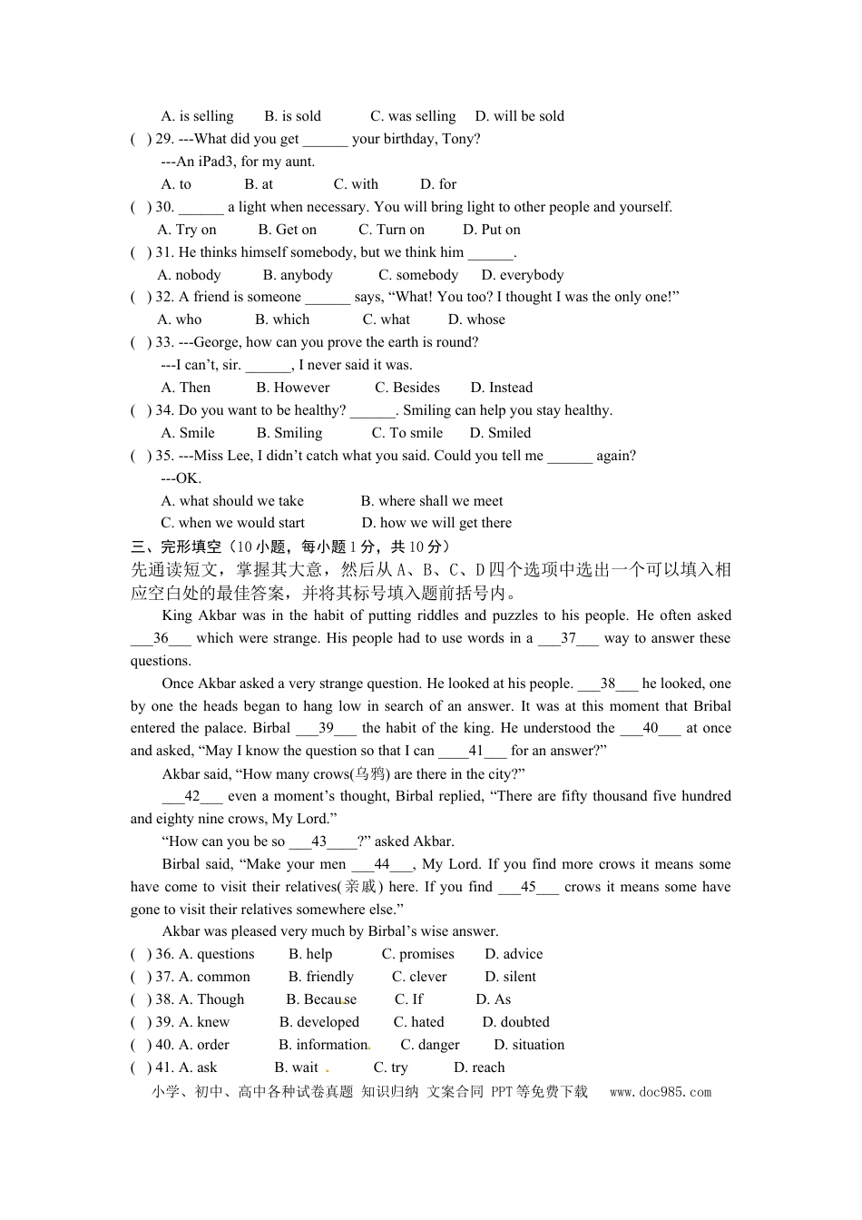 【中考历年真题】2013年河南省中考英语试题及答案.doc