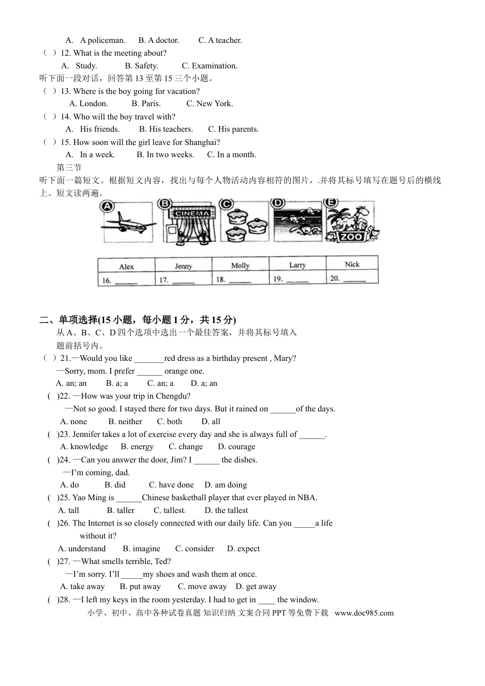 【中考历年真题】2012年河南省中考英语试卷及答案.doc