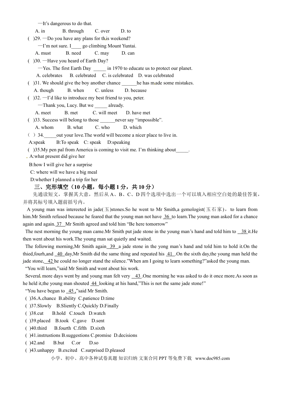 【中考历年真题】2012年河南省中考英语试卷及答案.doc