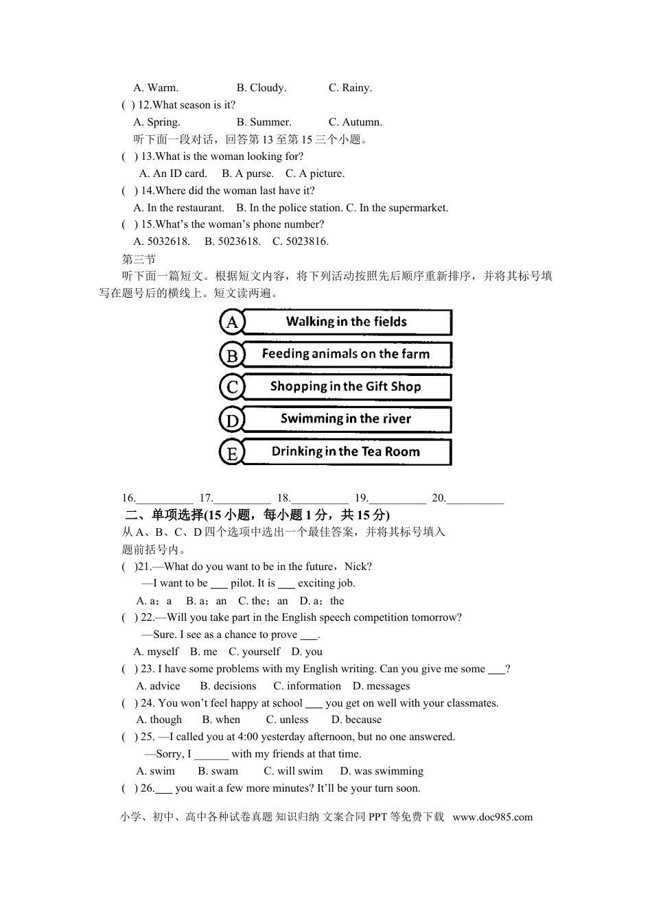 【中考历年真题】2011年河南省中考英语试卷及答案.doc