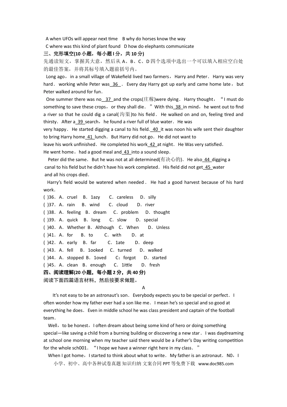 【中考历年真题】2010年河南省中考英语试卷及答案.doc