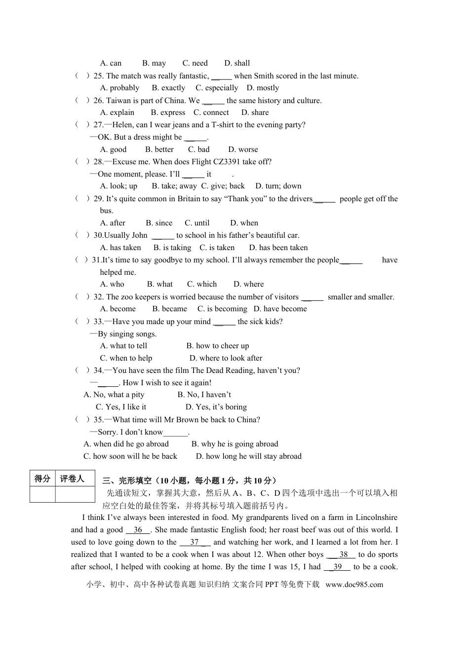 【中考历年真题】2009年河南省中考英语试卷及答案.doc