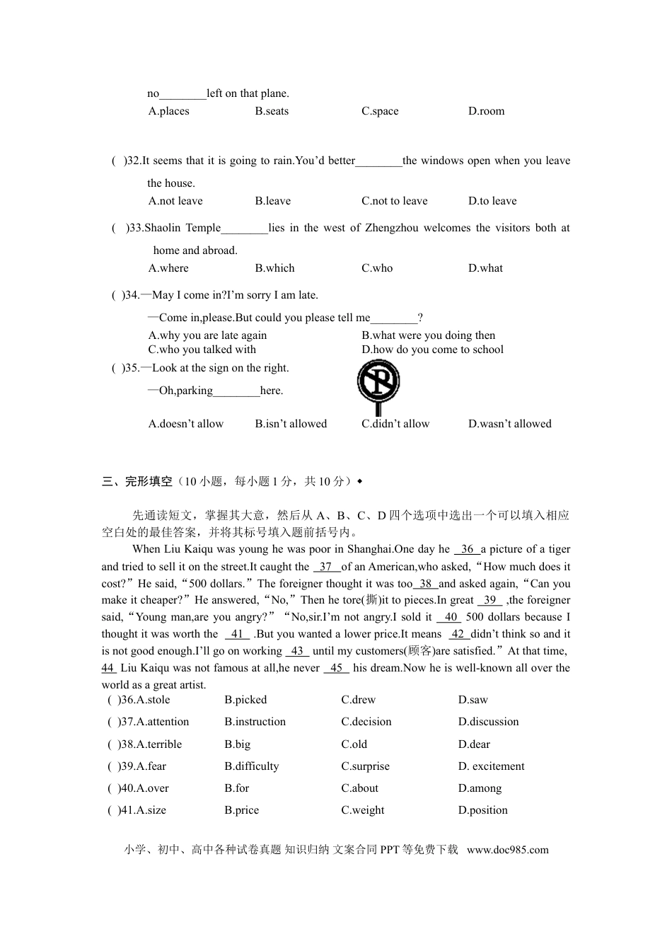 【中考历年真题】2008年河南省中考英语试卷及答案.doc