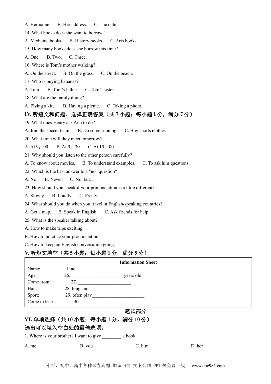 【中考历年真题】精品解析：2022年河北省中考英语真题（原卷版）.docx