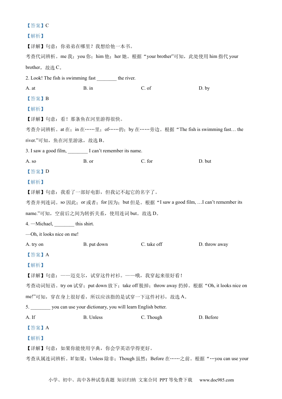 【中考历年真题】精品解析：2022年河北省中考英语真题（解析版）.docx
