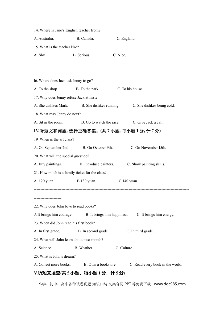 【中考历年真题】2021年河北省中考英语试题及答案.doc