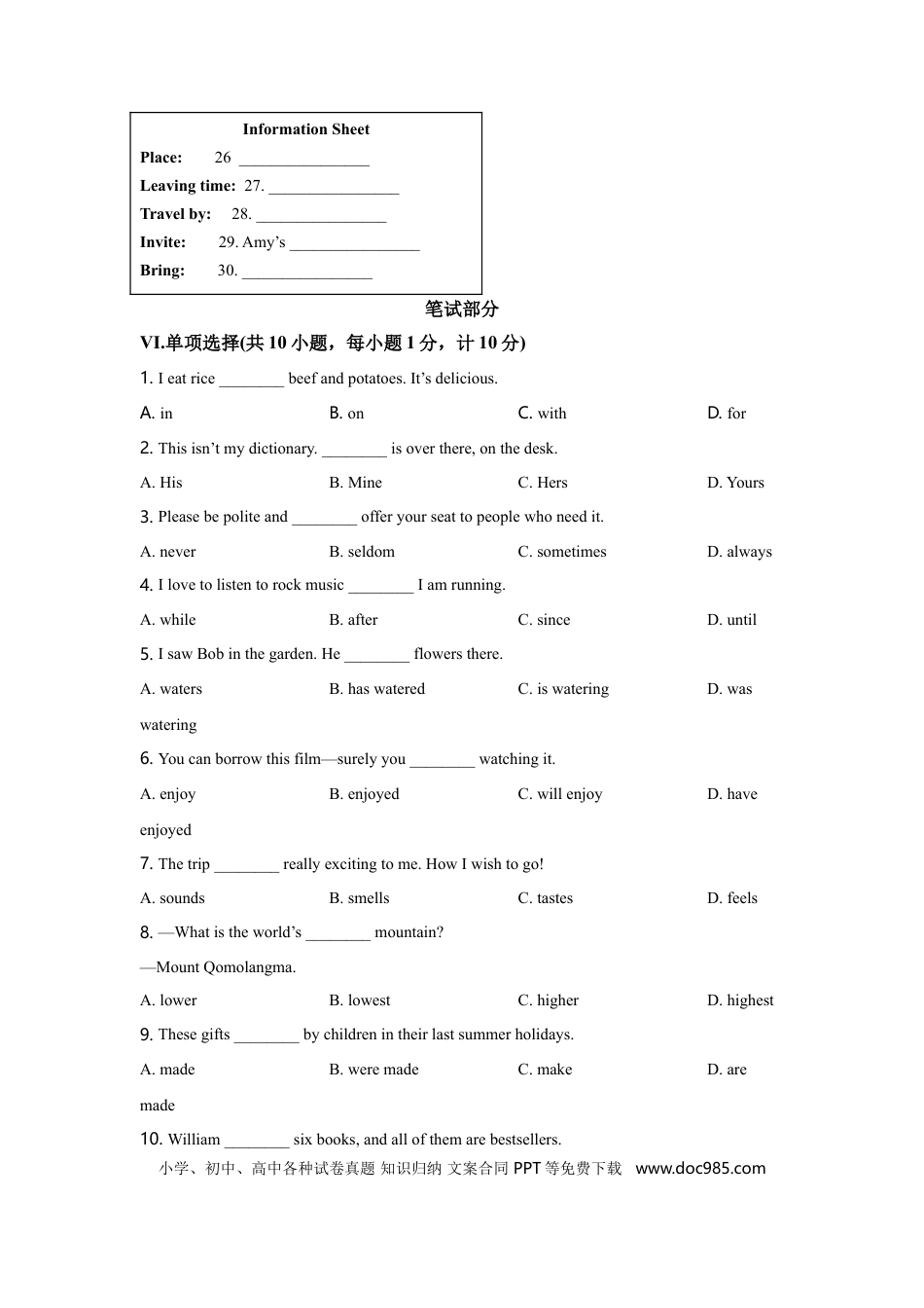 【中考历年真题】2021年河北省中考英语试题及答案.doc