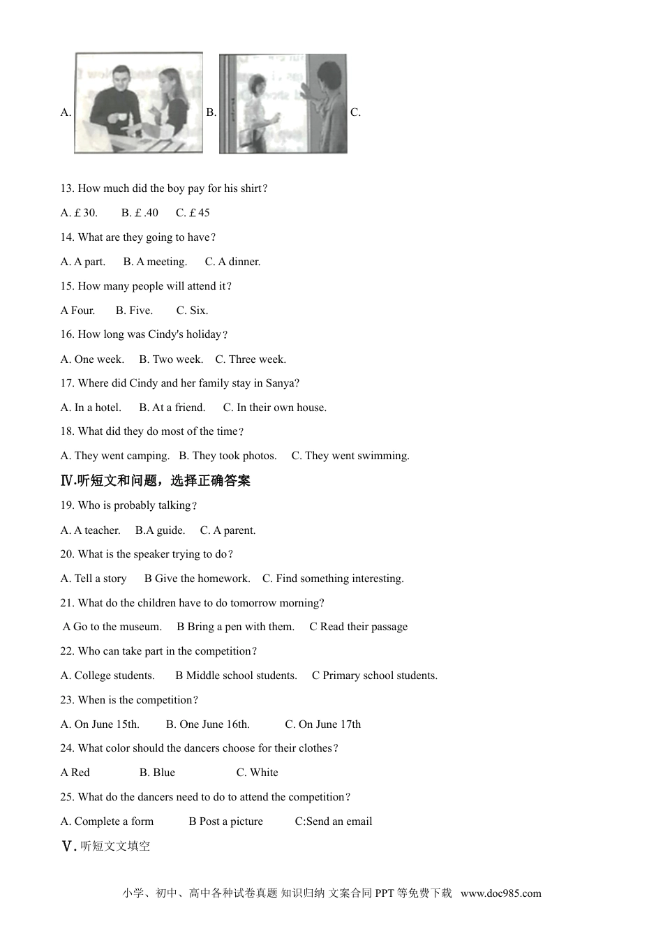【中考历年真题】2020年河北省中考英语试题及答案.doc