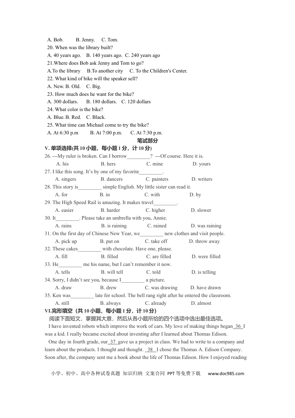 【中考历年真题】2019年河北省中考英语试题及答案.docx
