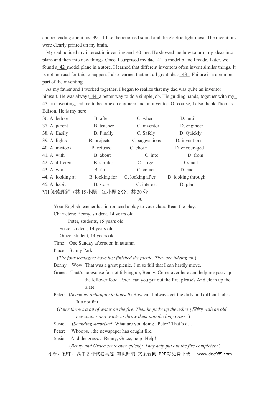【中考历年真题】2019年河北省中考英语试题及答案.docx