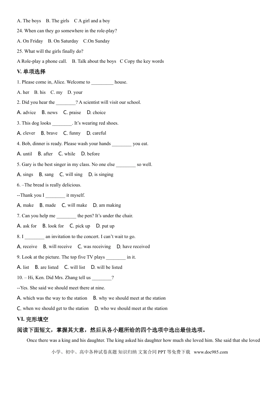 【中考历年真题】2018年河北省中考英语试题及答案.doc