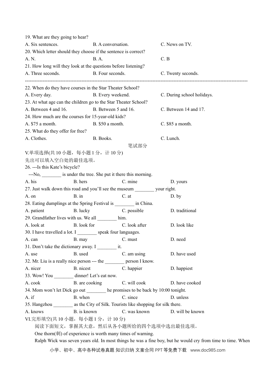【中考历年真题】2017年河北省中考英语试题及答案.docx
