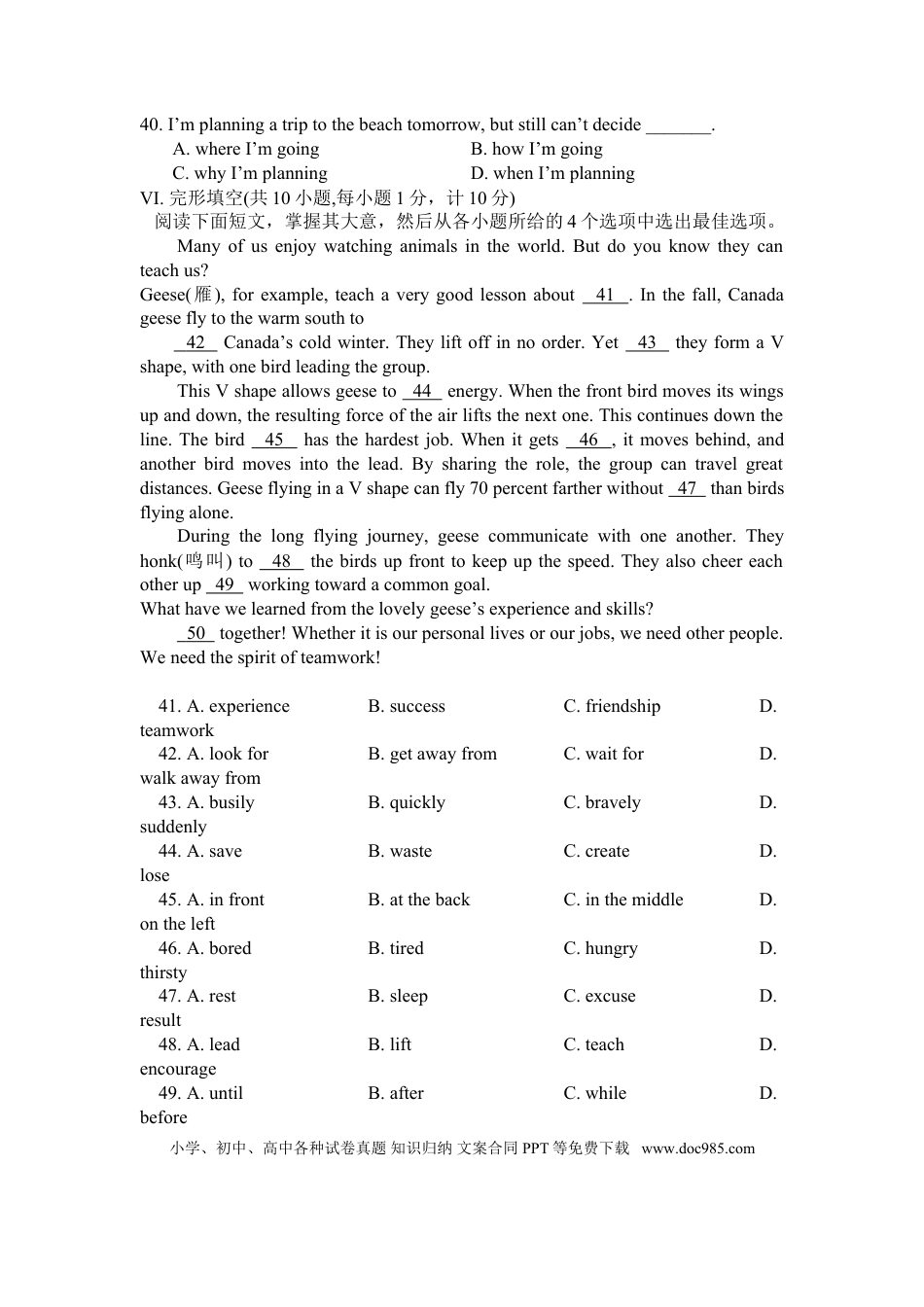 【中考历年真题】2016年河北省中考英语试题及答案.doc