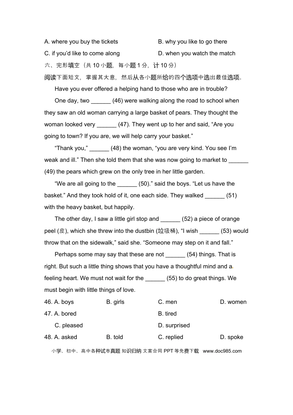 【中考历年真题】2014年河北省中考英语试题及答案.doc