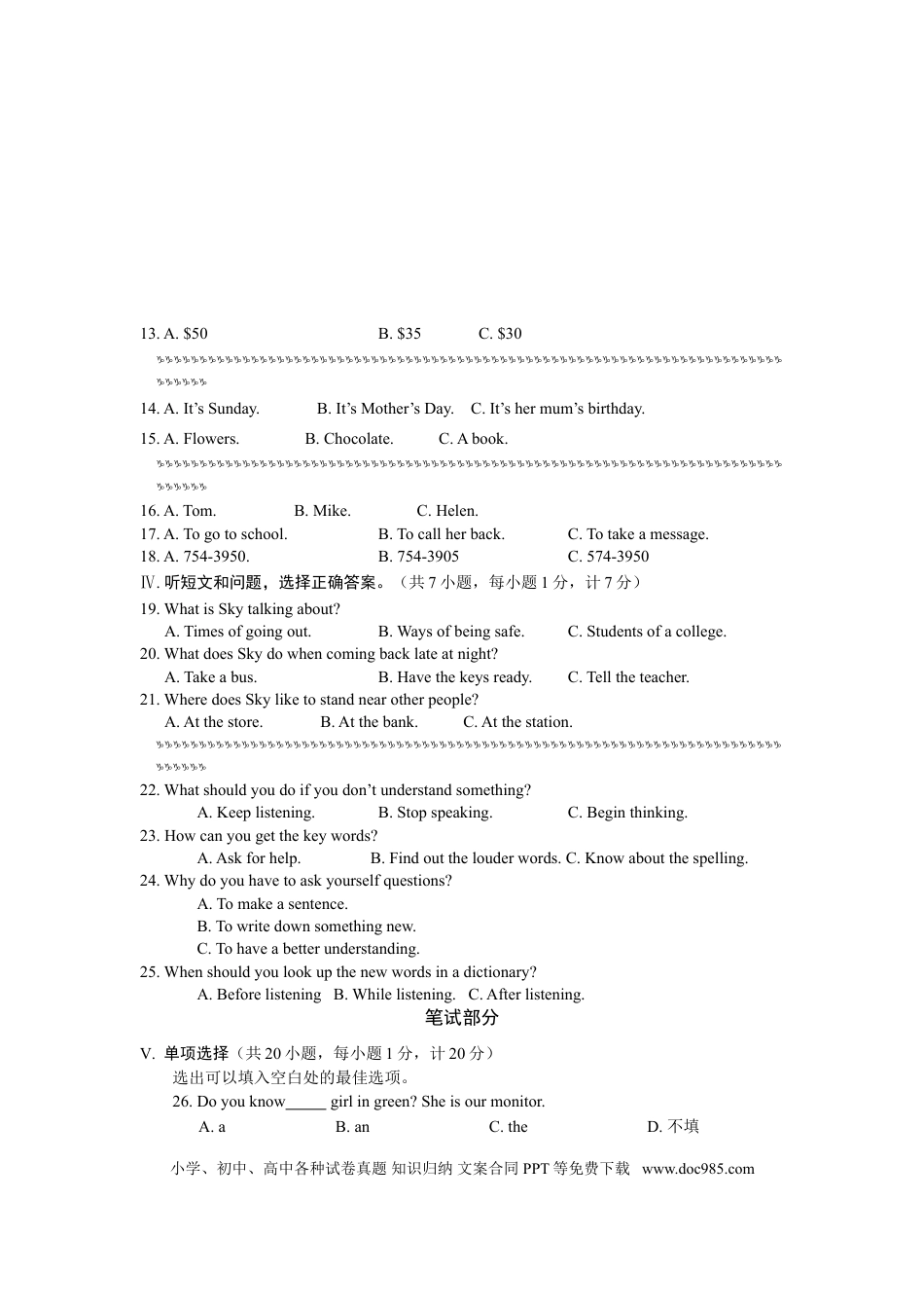 【中考历年真题】2013年河北省中考英语试题及答案.doc
