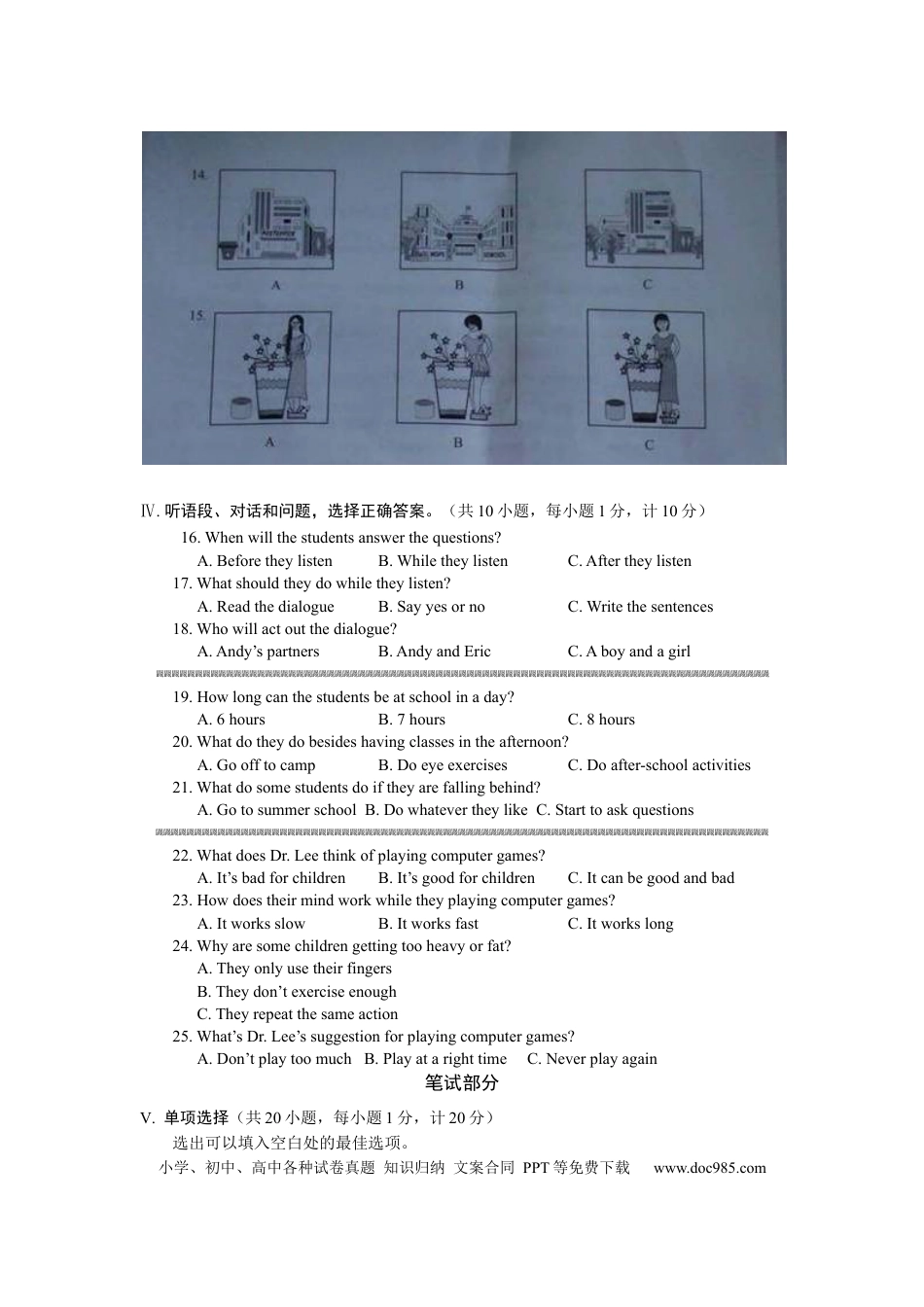 【中考历年真题】2012年河北省中考英语试题及答案.docx
