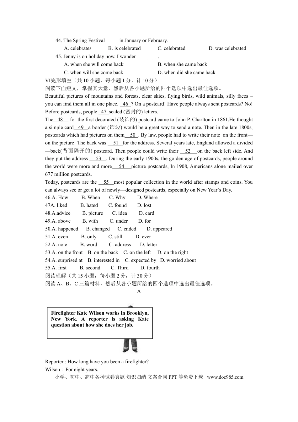 【中考历年真题】2011年河北省中考英语试题及答案.doc