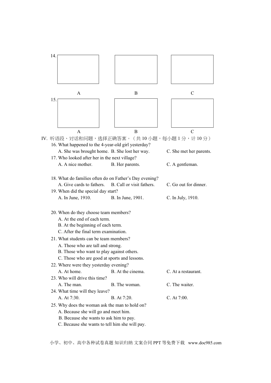 【中考历年真题】2010年河北省中考英语试题及答案.doc