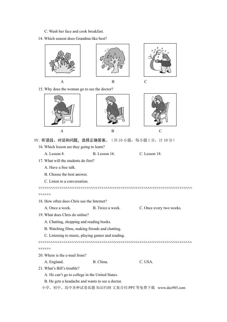【中考历年真题】2009年河北省中考英语试题及答案.doc