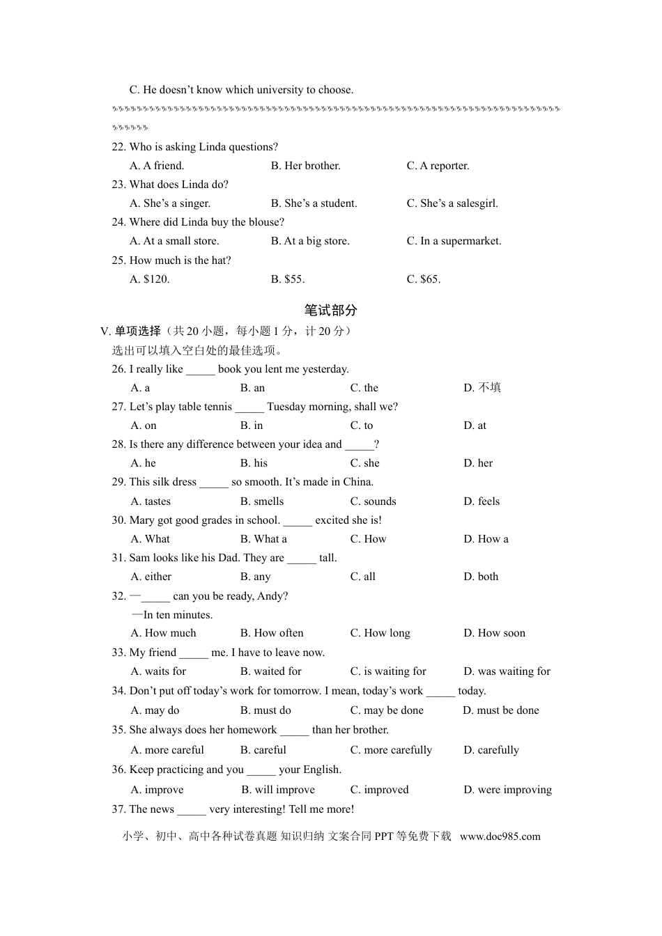 【中考历年真题】2009年河北省中考英语试题及答案.doc