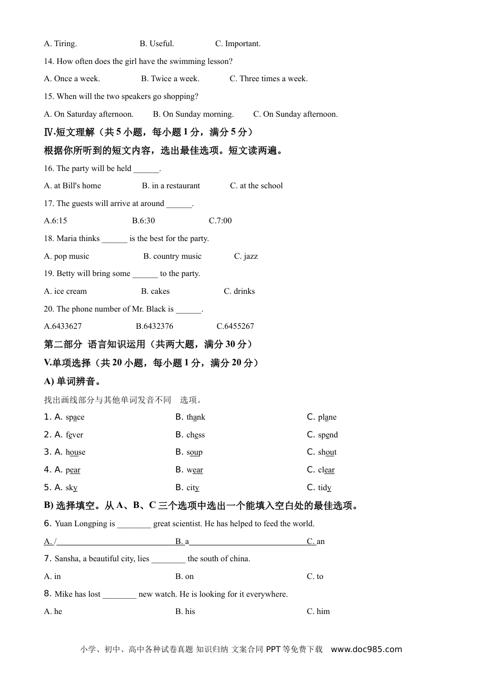 【中考历年真题】精品解析：海南省2021年中考英语试题（原卷版）.doc
