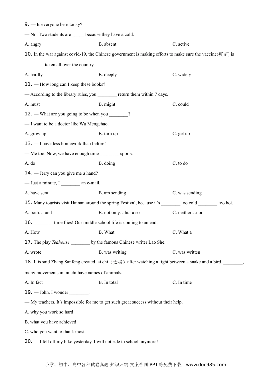 【中考历年真题】精品解析：海南省2021年中考英语试题（原卷版）.doc