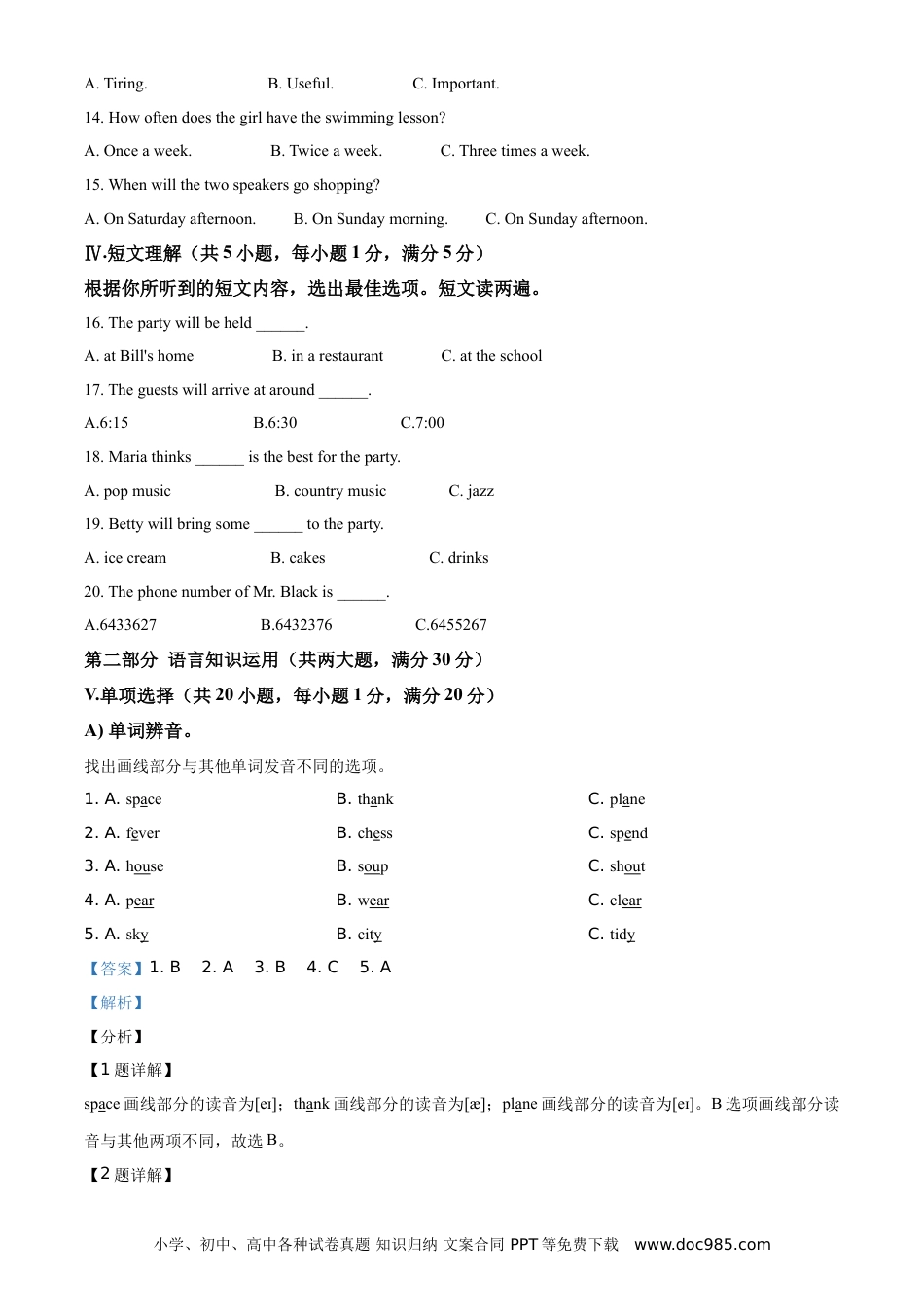 【中考历年真题】精品解析：海南省2021年中考英语试题（解析版）.doc