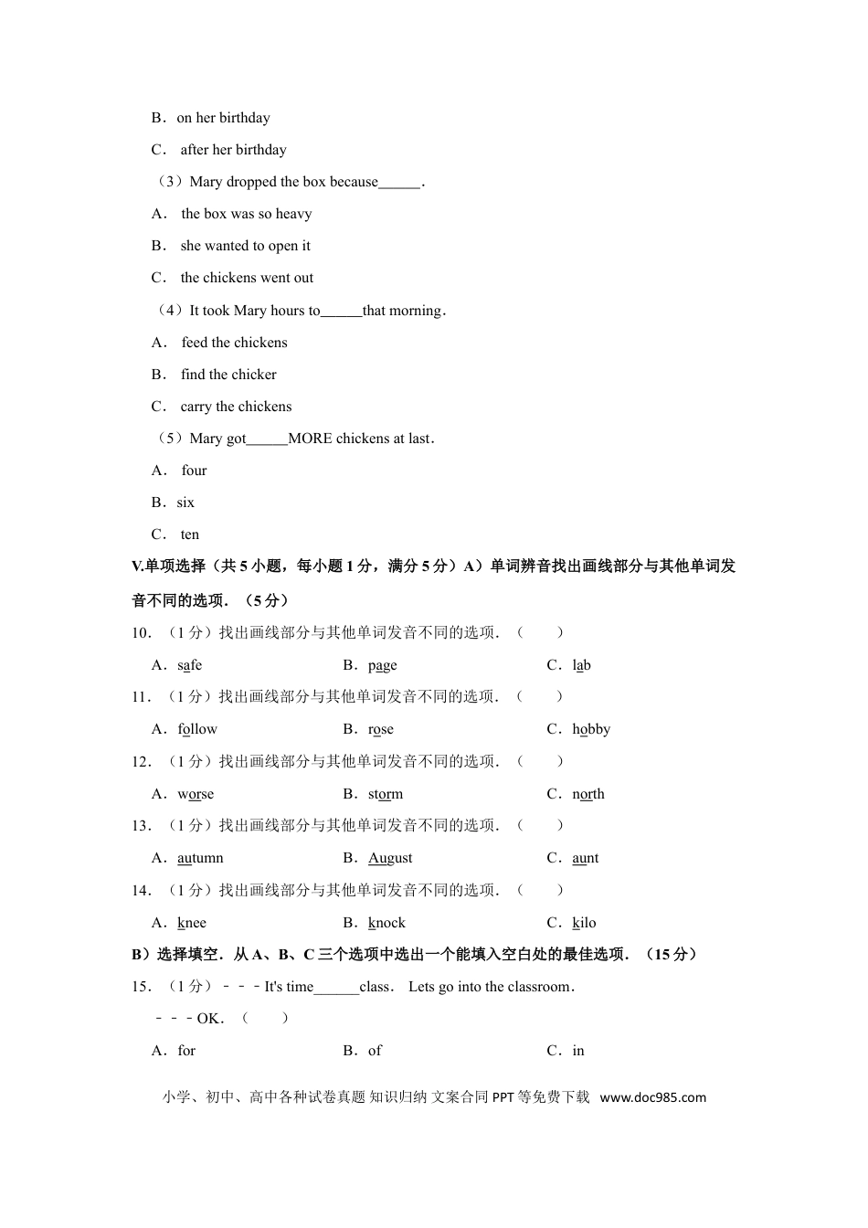 【中考历年真题】2019年海南省中考英语试题及答案.doc