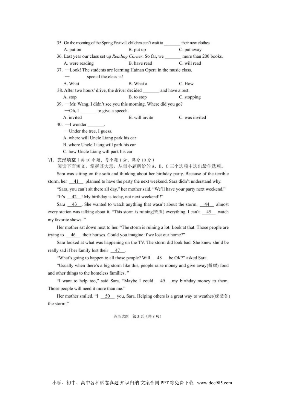 【中考历年真题】2017年海南省中考英语试题及答案.doc