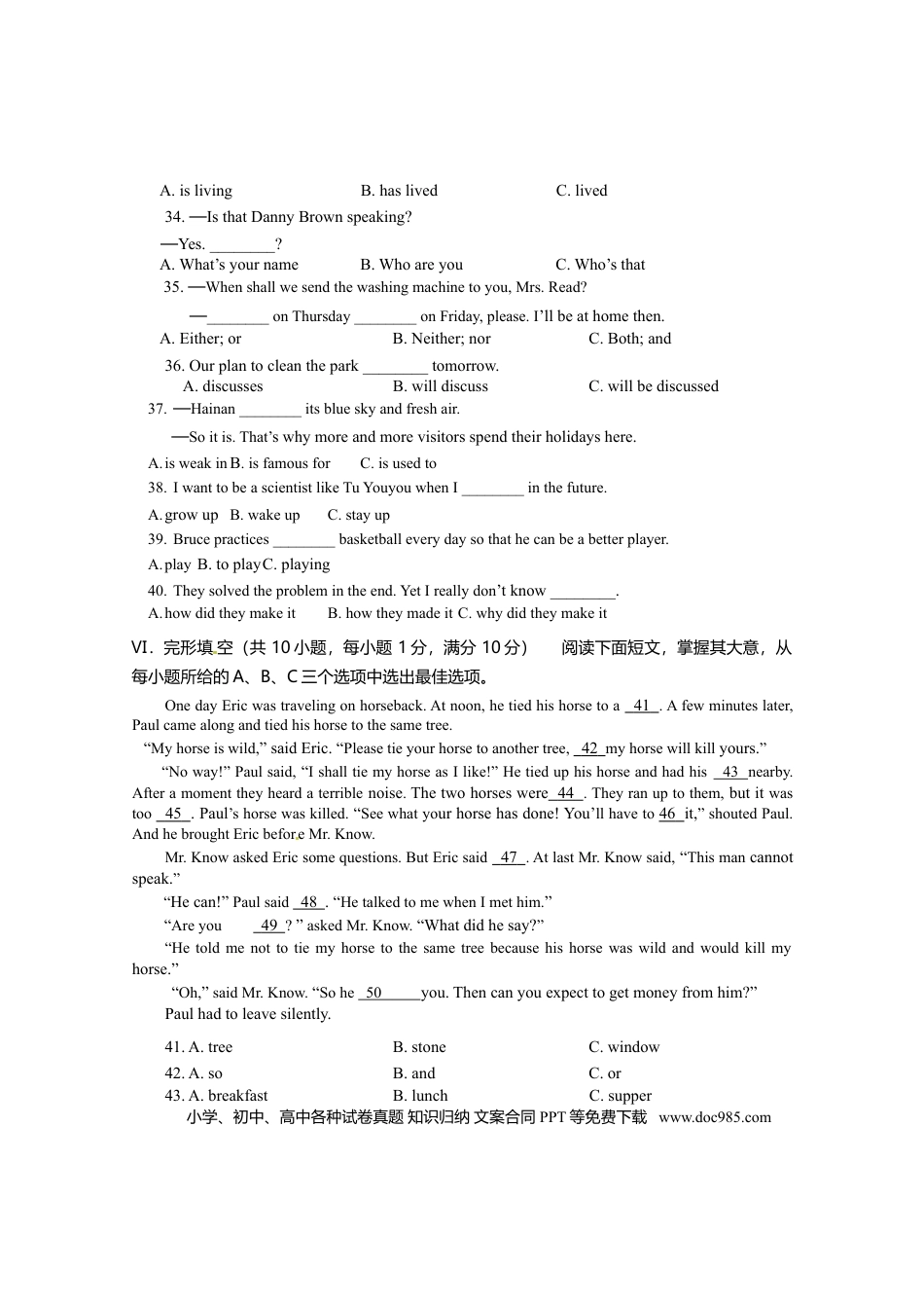 【中考历年真题】2016年海南省中考英语试题及答案.doc