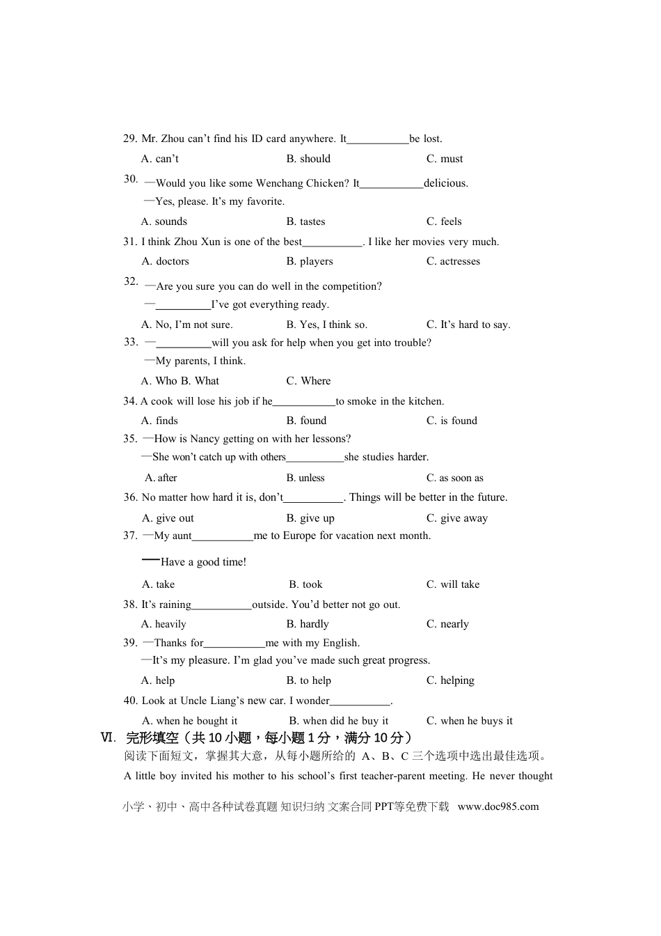 【中考历年真题】2015年海南省中考英语试题及答案.doc
