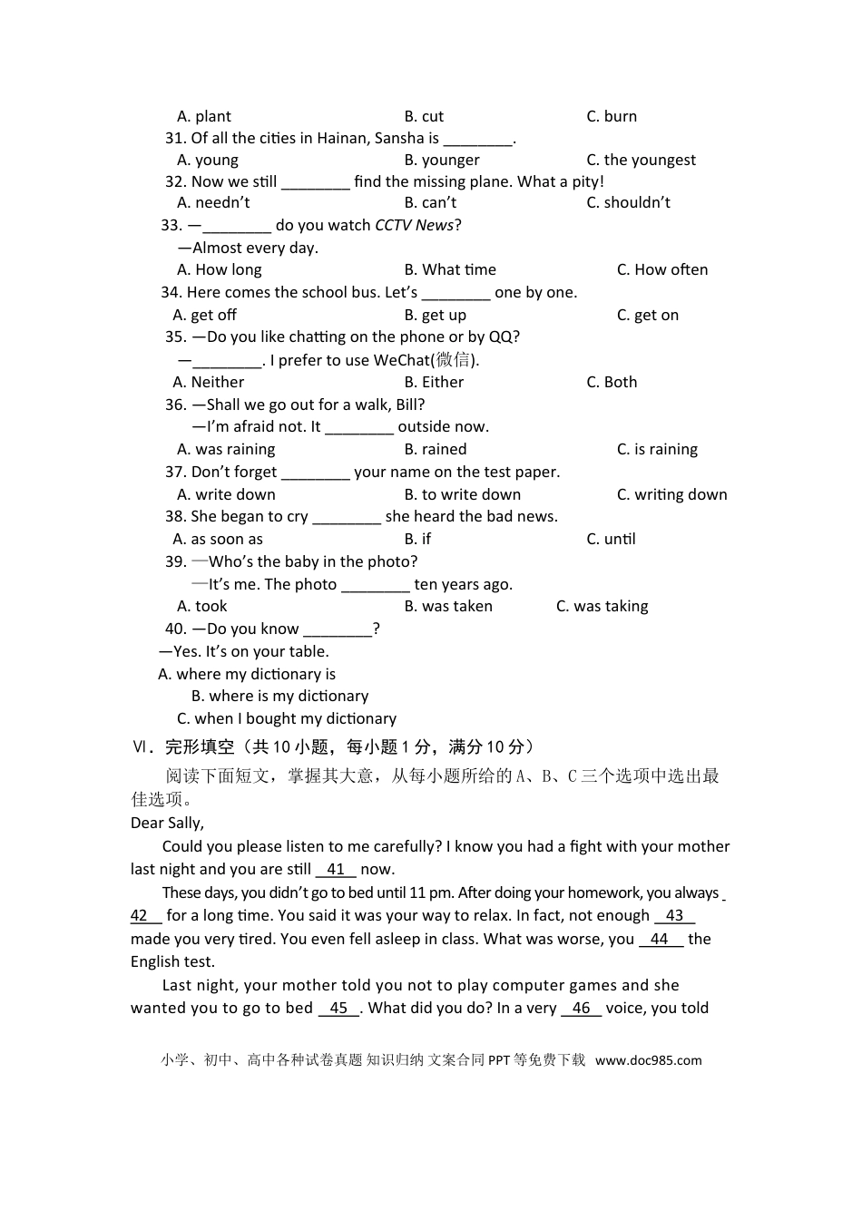 【中考历年真题】2014年海南省中考英语试题及答案.doc