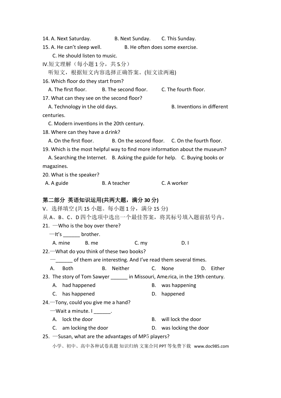 【中考历年真题】2013年海南省中考英语试题及答案.doc